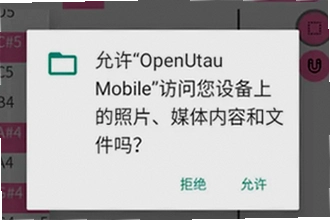 OpenUtau Mobile最新版下载怎么安装中文包?OpenUtau Mobile最新版下载中文设置教程2026