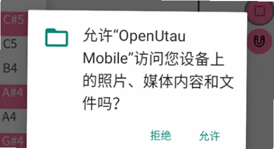 OpenUtau Mobile最新版下载中文界面截图,色彩丰富,无水印,宣传图