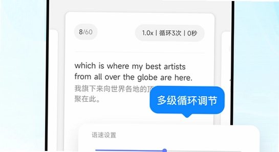 每日听读英语app最新版下载,英语听力软件,高清宣传图