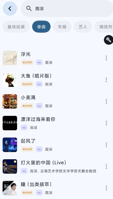 QZ Music�ٷ������ؽ�ͼ