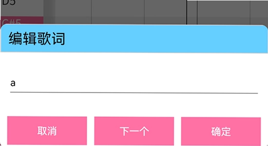 OpenUtau Mobile音源导入界面 手机屏幕 显示文件列表