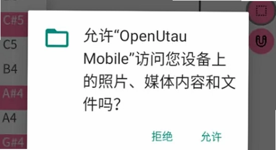 OpenUtau Mobile最新版下载 GitHub页面 手机截图