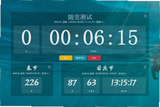 倒计时软件app日期倒数插件怎么用?倒计时软件app日期倒数插件2026设置教程