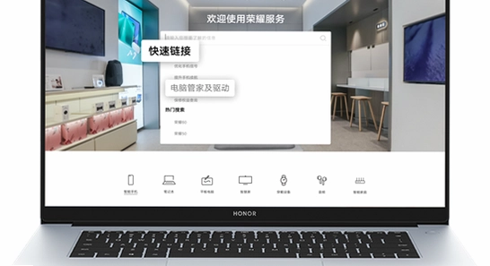 荣耀游戏管家 常见问题 报错解决 截图