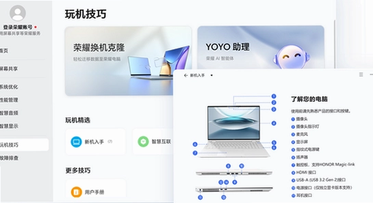 荣耀游戏管家 安全认证 官方正版 图片