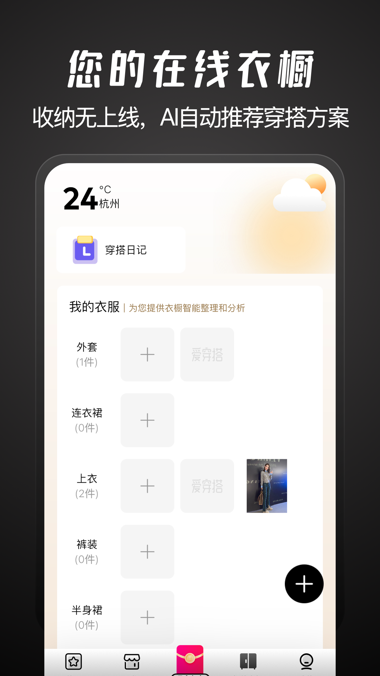 �ô����app���°����ؽ�ͼ