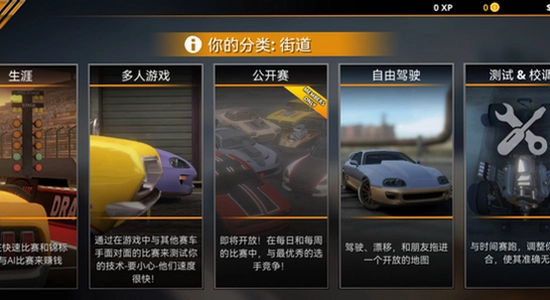 无极限飙车2游戏实机截图,车辆改装界面,无限金币
