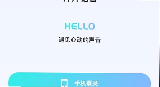 洋洋语音平台下载app使用教程2026操作界面