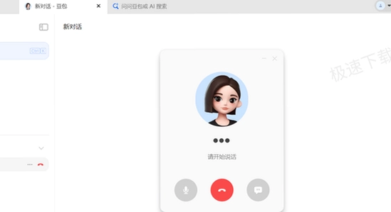 洋洋语音平台下载app聊天界面截图,无水印