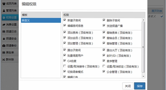 洋洋语音下载安装界面权限设置教程