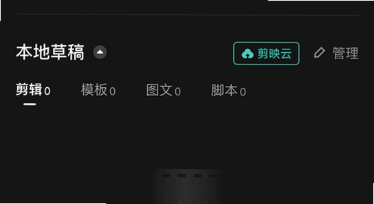 剪映APP解锁付费高级版 操作界面 宣传图,剪映高级版功能展示 无水印