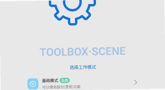 scene最新版下载安装教程宣传图