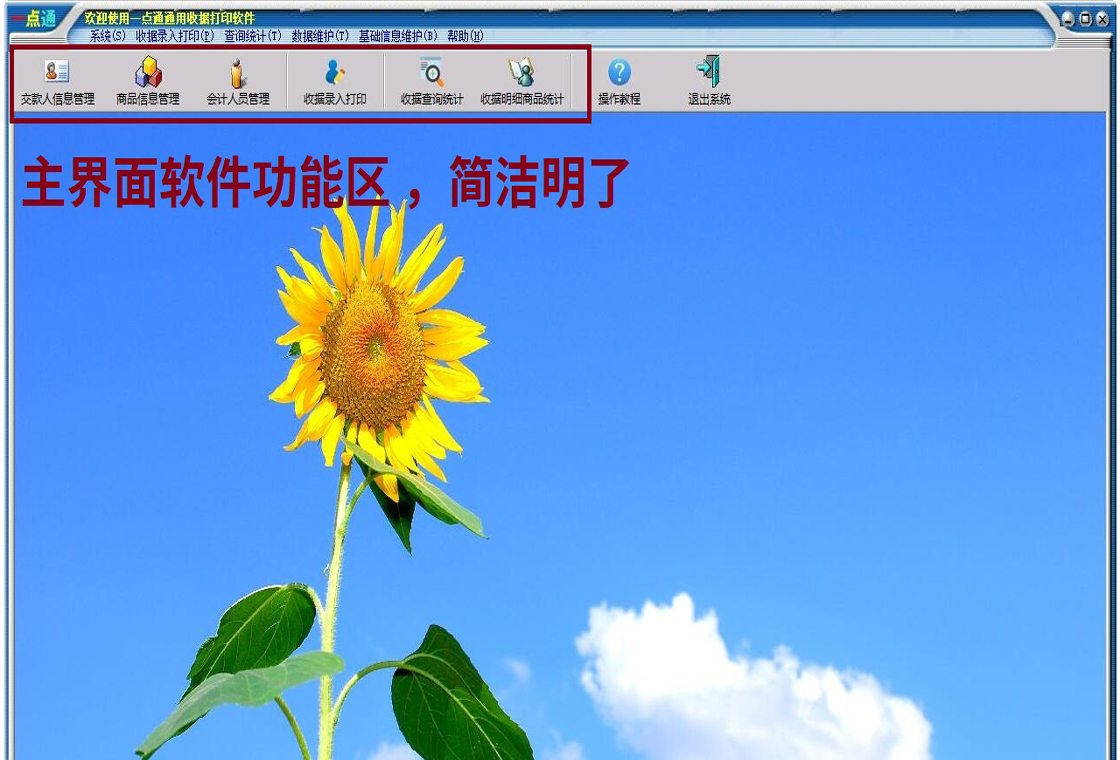 һ��ͨͨ���վݴ�ӡ�������԰����ؽ�ͼ