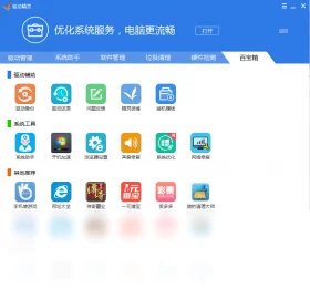驱动精灵万能网卡版免费下载安装截图