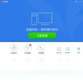 驱动精灵万能网卡版免费下载安装截图