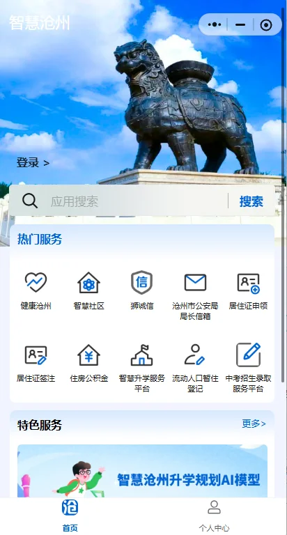�ǻ۲���app���°汾���ؽ�ͼ