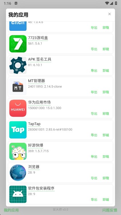 APKZ�ֻ�������(����ʦ)��ͼ