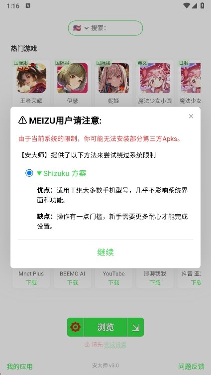 APKZ�ֻ�������(����ʦ)��ͼ