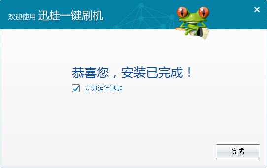 乐蛙一键刷机官方版下载截图