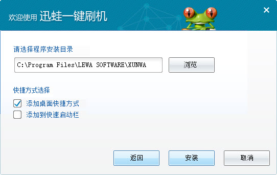乐蛙一键刷机官方版下载截图