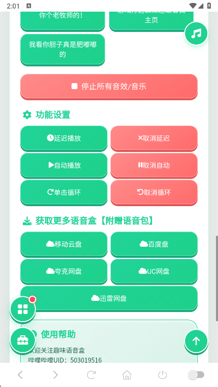 ���Ŵ���������app���°�����v1.04 ��׿��