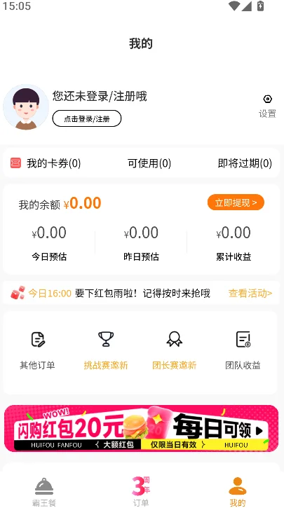 ��������Ͱ�׿app���ؽ�ͼ