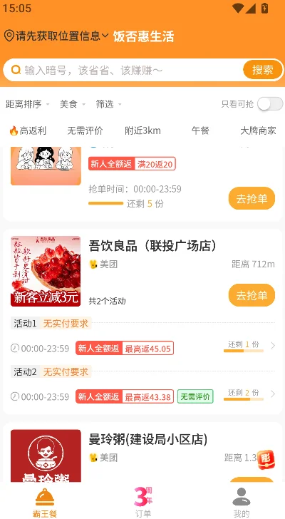 ��������Ͱ�׿app���ؽ�ͼ