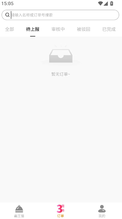 ��������Ͱ�׿app���ؽ�ͼ