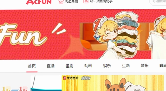 acfan.tvACFun 安卓版安装完成 手机界面 截图 无水印