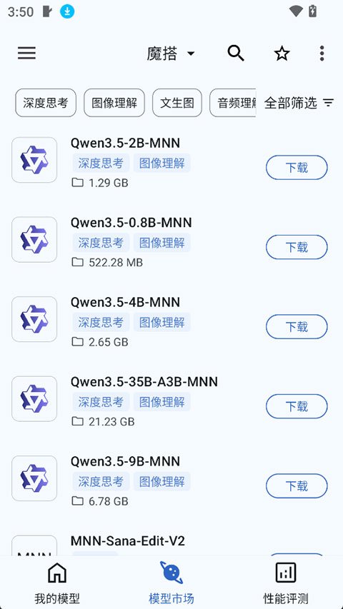 mnn chat 0.8.3�ٷ�����v0.8.3.gp ���°�