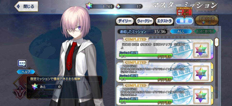 fgo�շ�app���°�����(Fate/GO)��ͼ