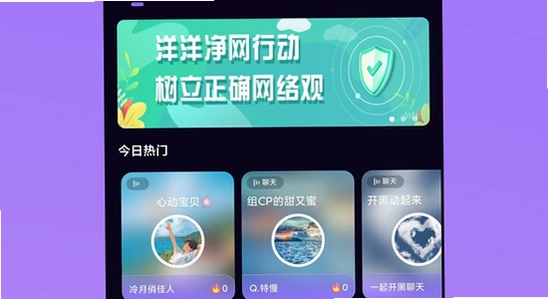 洋洋语音平台下载app避坑指南,安全下载,防诈骗