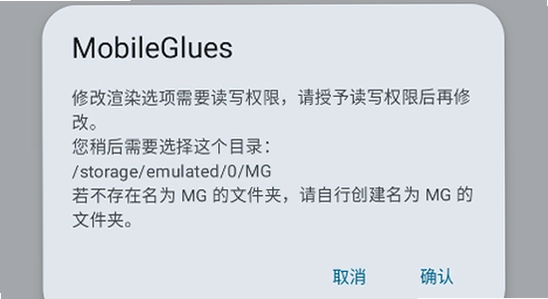 mg渲染器 MobileGlues 下载渠道 安全 正版