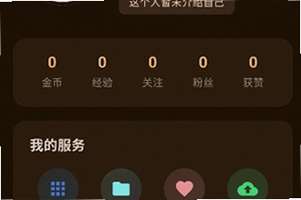 猫盒社区喵盒社区最新正版下载在哪找?猫盒社区喵盒社区最新正版下载2026安装教程