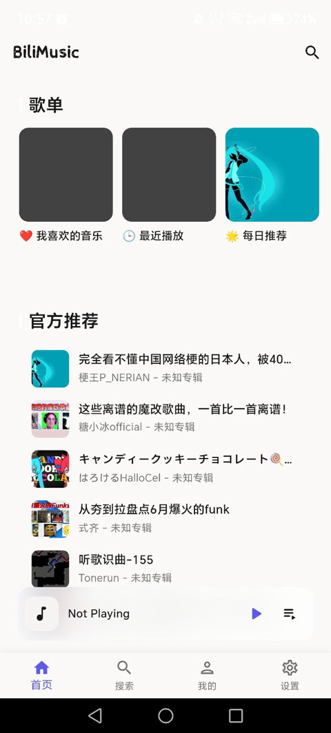bilimusic github��׿������v1.8.0 �ֻ���