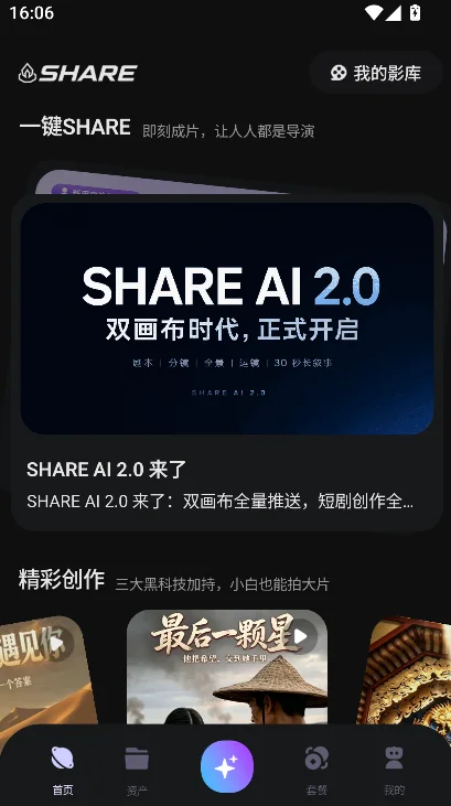 SHARE AI�̾紴���ֻ������ؽ�ͼ