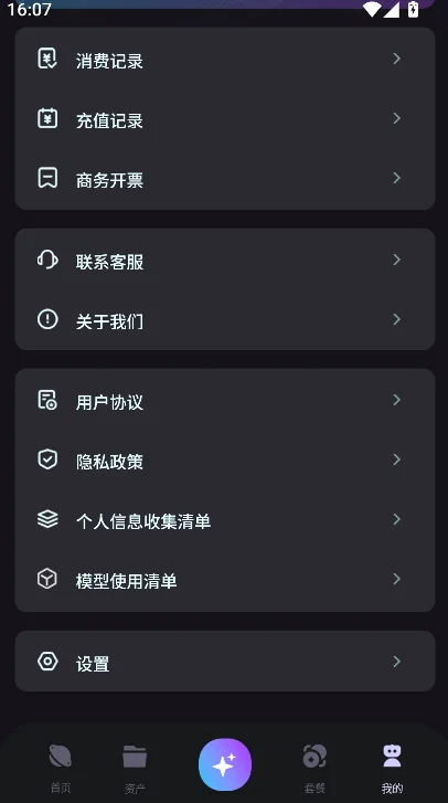 SHARE AI�̾紴���ֻ������ؽ�ͼ