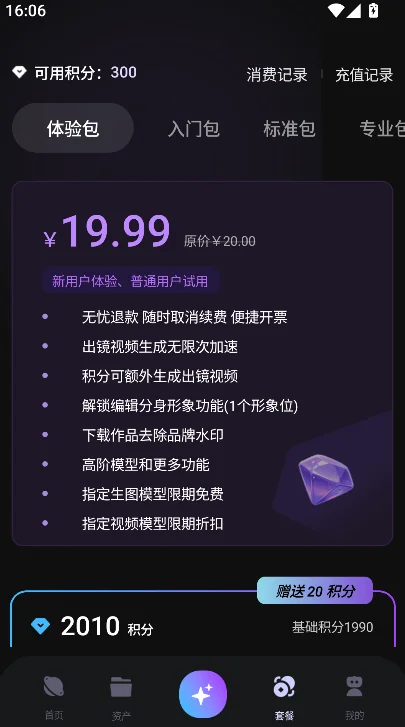 SHARE AI�̾紴���ֻ������ؽ�ͼ