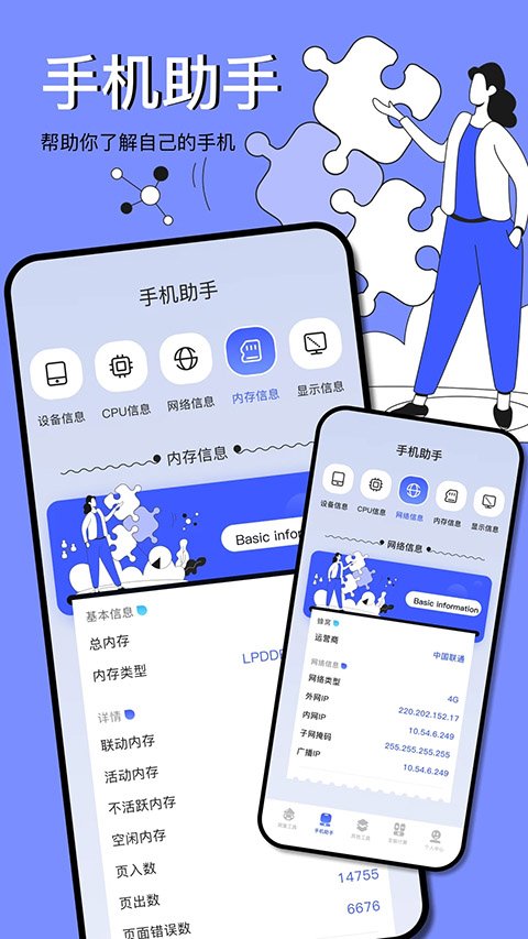 ͼ�ɹ�����app���°����ؽ�ͼ