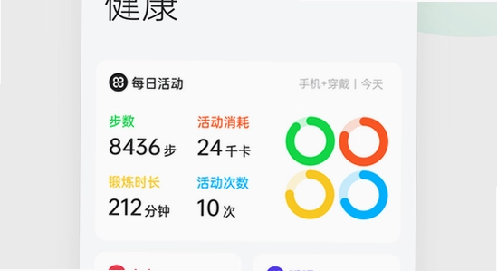 oppo健康App运动目标设置界面截图,色彩明亮,无水印