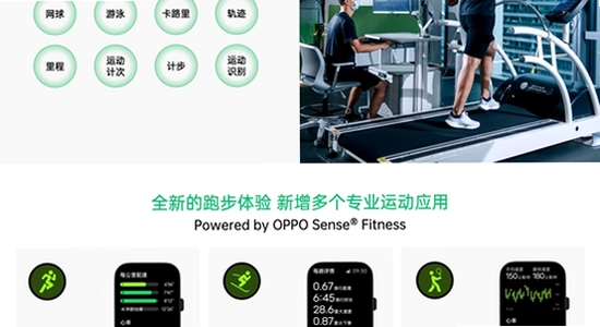 oppo健康App运动目标完成效果展示,健康生活,明亮色调
