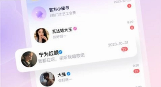 洋洋语音平台下载app 应用商店 安全下载 手机界面