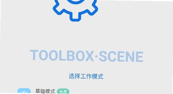 Scene最新版下载安全安装教程,Scene软件下载界面,无水印宣传图