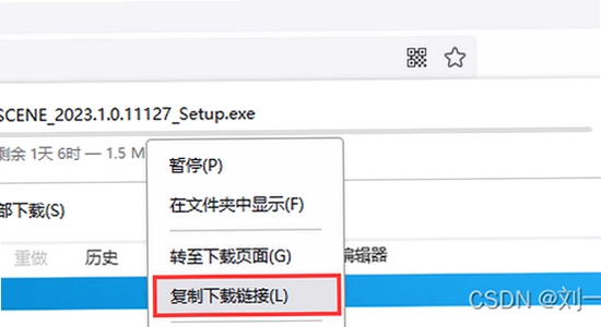 Scene最新版安装步骤截图,Scene软件安装选项,高清无水印