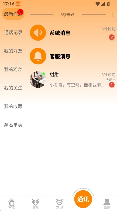 ���н�������������׿�ٷ�������v1.8.6 ���°�