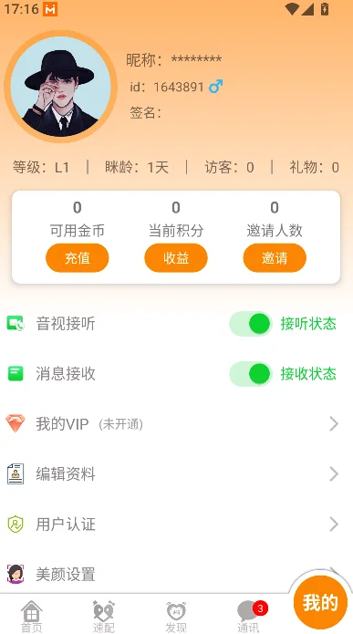 ���н�������������׿�ٷ�������v1.8.6 ���°�