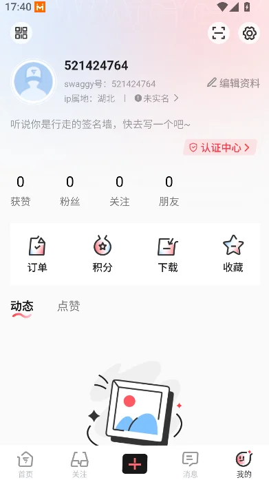 SWAGGY�������Ѱ�׿������v2.1.2 �ֻ���