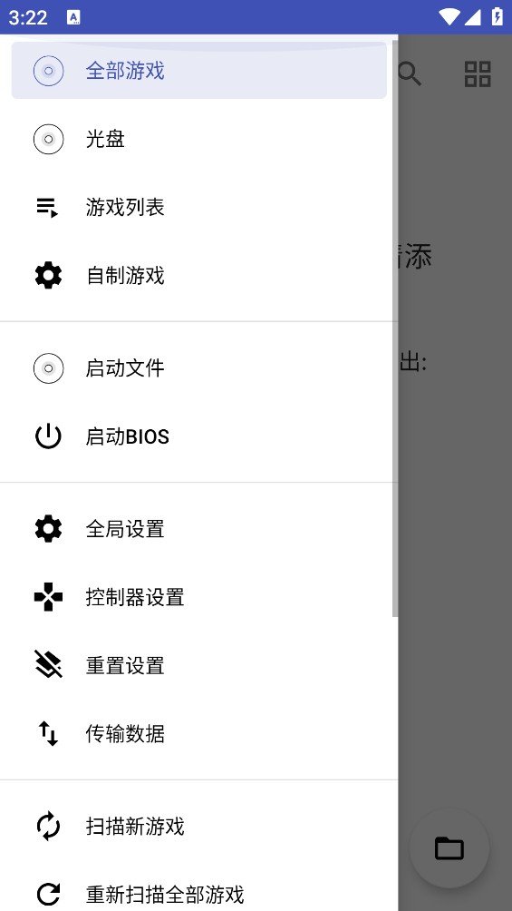 NetherSX2ģ�������°�����v2.2n-4248 ��׿��