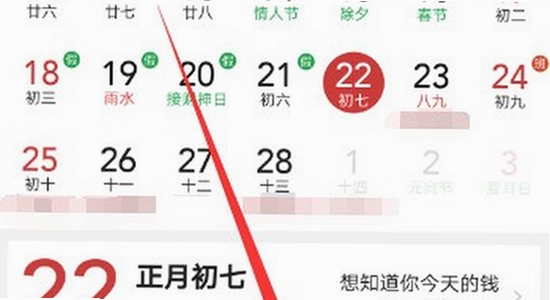 吉历万年历 老黄历 生日提醒设置 手机操作,简洁 无水印