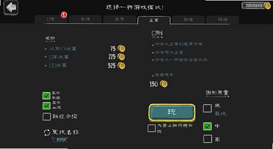 鬼修女游戏挂机刷金币,天赋加点界面